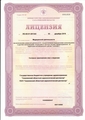 лицензии
