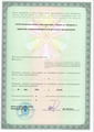 лицензии