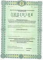 лицензии