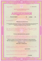 лицензии