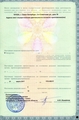 лицензии