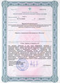 лицензии