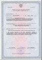 лицензии
