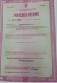 лицензии