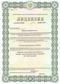 лицензии