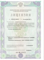 лицензии