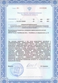 лицензии