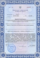 лицензии