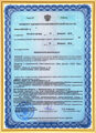 лицензии