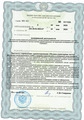лицензии