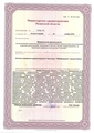 лицензии