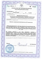 лицензии