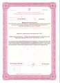 лицензии