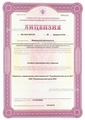 лицензии