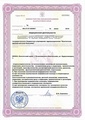 лицензии