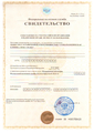 лицензии
