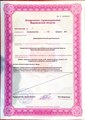 лицензии