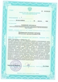лицензии