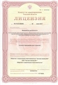 лицензии