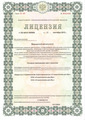 лицензии