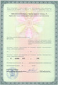 лицензии