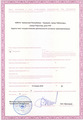 лицензии