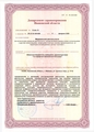 лицензии