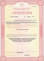 лицензии