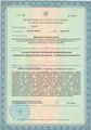 лицензии