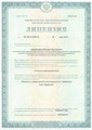 лицензии