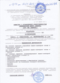 лицензии