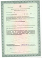 лицензии