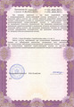 лицензии