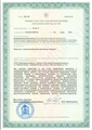 лицензии