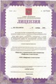лицензии
