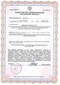 лицензии
