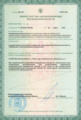 лицензии