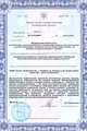 лицензии