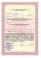лицензии