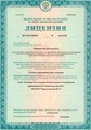 лицензии