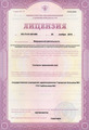 лицензии