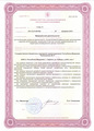 лицензии