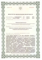 лицензии