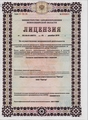 лицензии