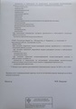 лицензии