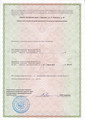лицензии