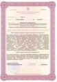лицензии
