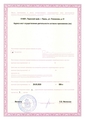 лицензии