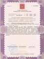 лицензии