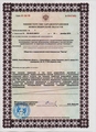 лицензии